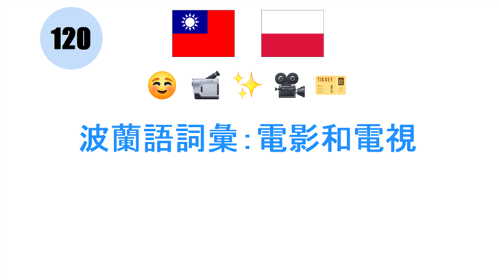 波蘭語詞彙：電影和電視